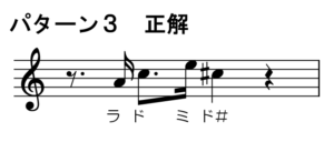 楽譜パターン３の正解